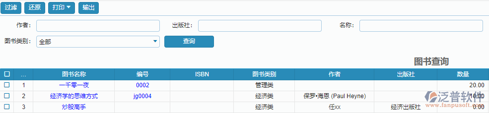 圖書(shū)查詢.png