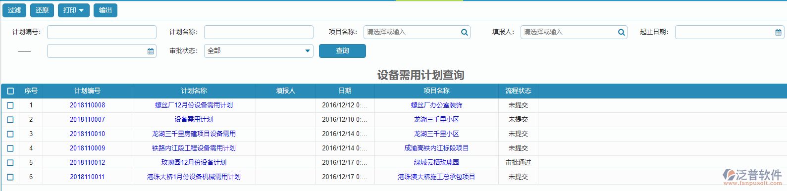 技術(shù)交底查詢報表.png