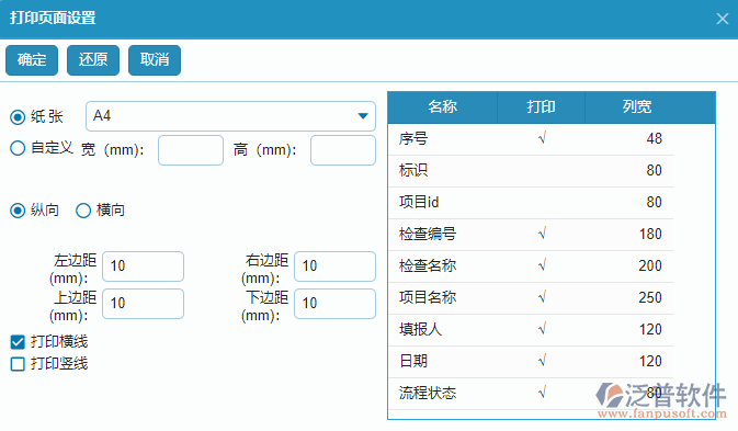 技術(shù)交底報表查詢條件設(shè)置.png