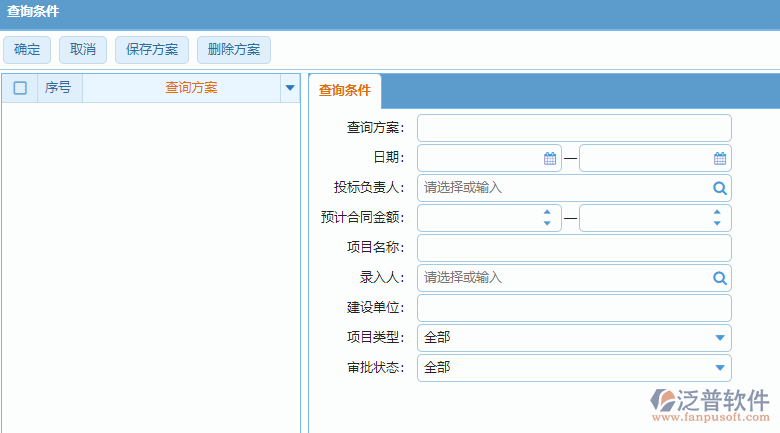 材料結(jié)算列表查詢條件設置.png