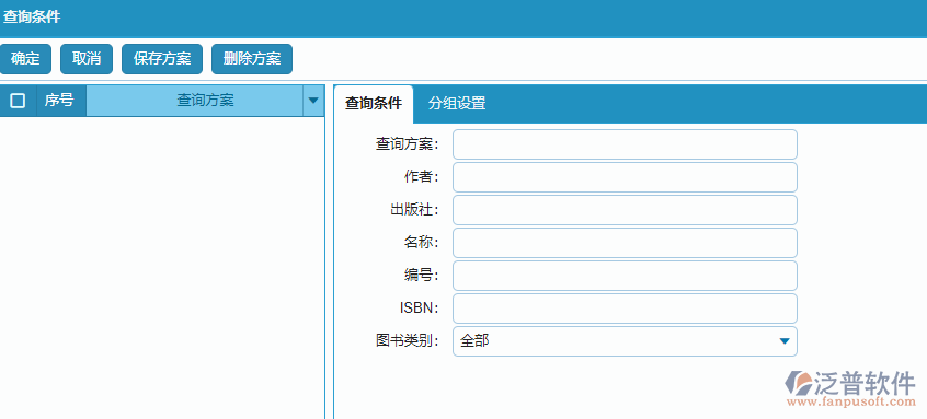 圖書(shū)查詢條件設(shè)置.png