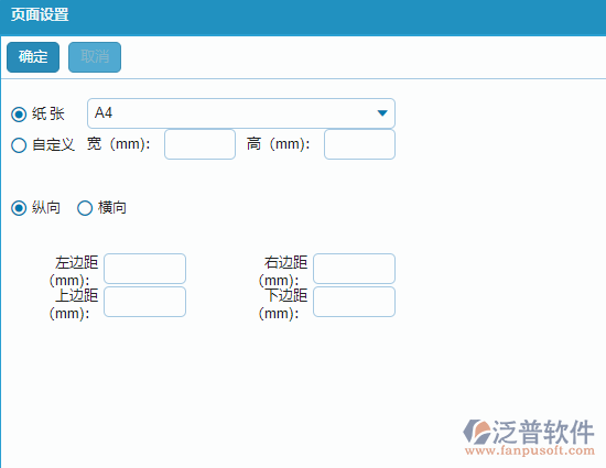 收入合同收款單據(jù)頁(yè)面打印設(shè)置.png