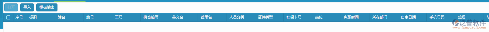 大型物資招標(biāo)采購計劃導(dǎo)入操作設(shè)置