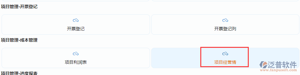 報表啟用移動端設置效果圖.png
