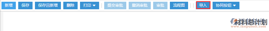 建筑企業(yè)材料總計劃導入