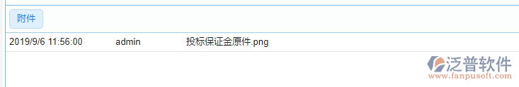 工程項目投標(biāo)保證金申請附件