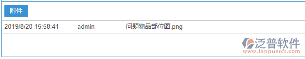 施工現場材料退庫附件