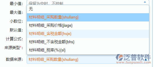 明細表匯總來源設置.png