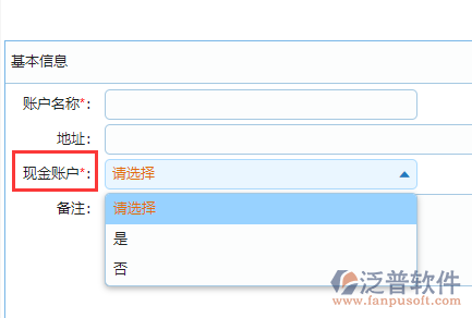 下拉列表字段實現(xiàn)效果.png