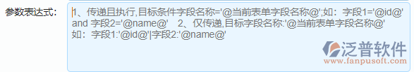 協(xié)同按鈕功能的參數(shù)設置.png