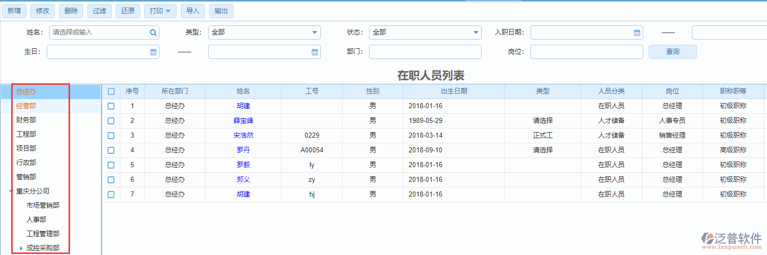 什么是啟用聯(lián)動查詢.png