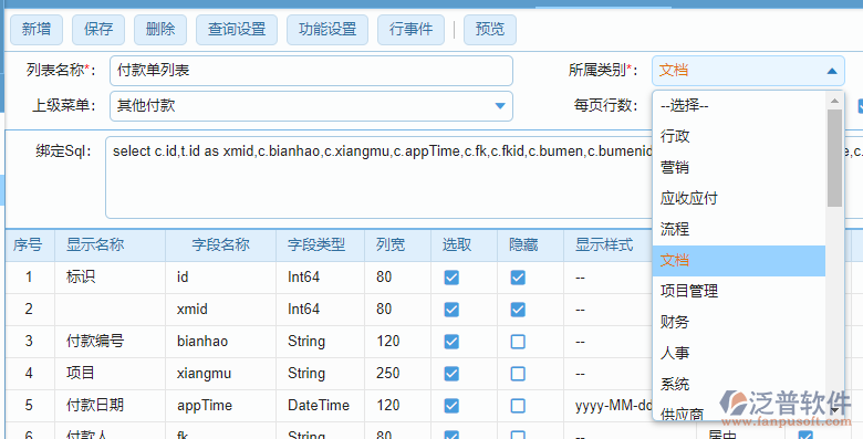 列表設(shè)計(jì)上級(jí)菜單.png