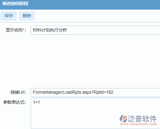 協(xié)同按鈕功能設置.png