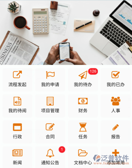 移動(dòng)OA門戶.png