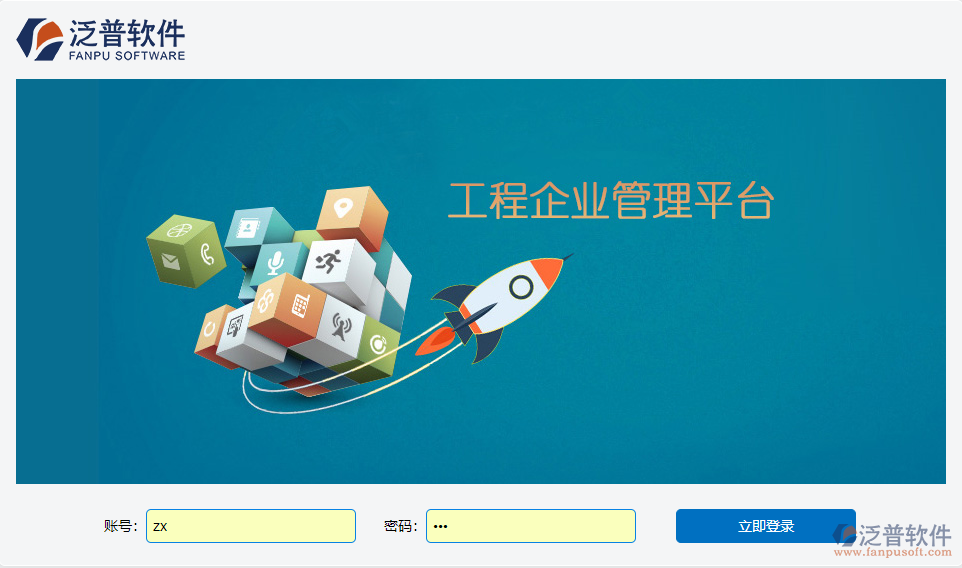 泛普移動(dòng)oa怎么樣.png