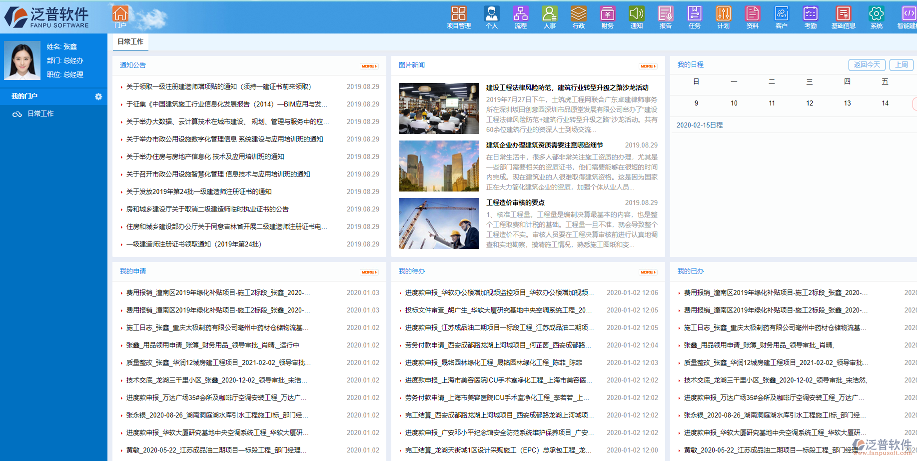 農(nóng)業(yè)工程項(xiàng)目管理系統(tǒng).png