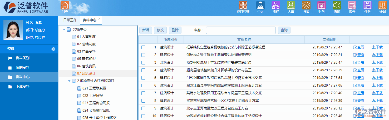 通信工程建設(shè)項目招標(biāo)投標(biāo)管理信息平臺.png