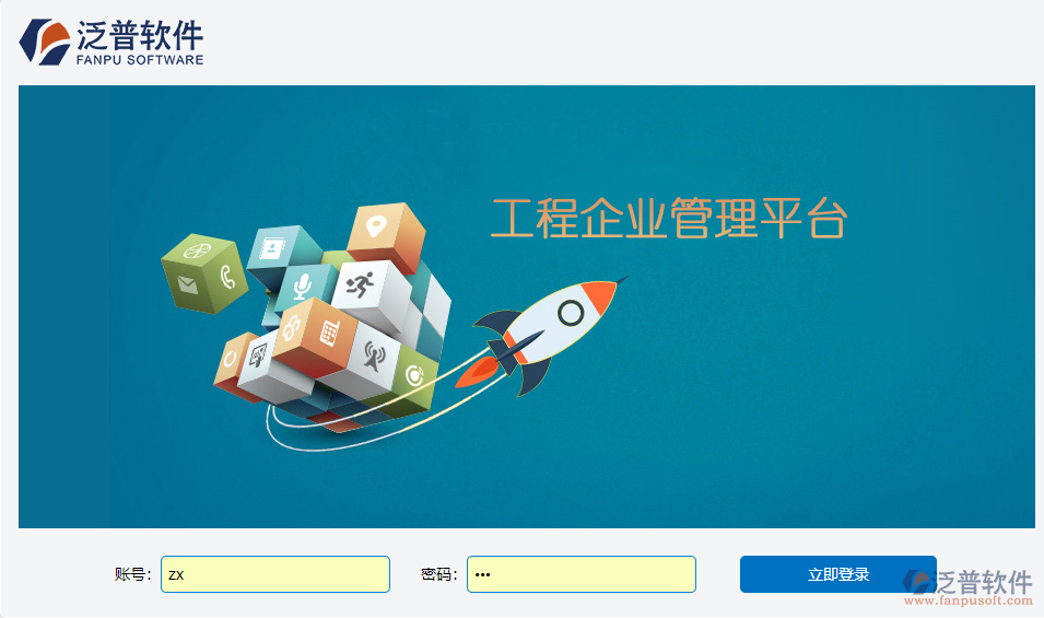 建筑工程項目跟蹤管理軟件.png
