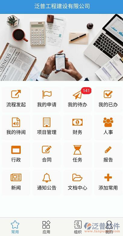 簡潔項(xiàng)目管理軟件