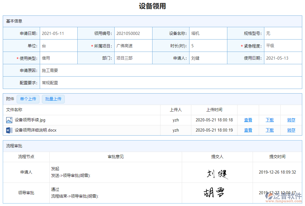 機電設(shè)備工程預(yù)算報價系統(tǒng)