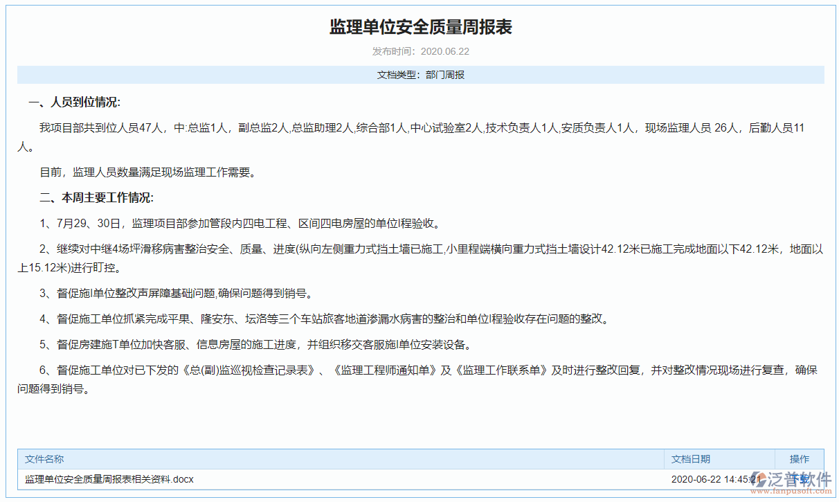 機(jī)電工程資料下載平臺(tái)
