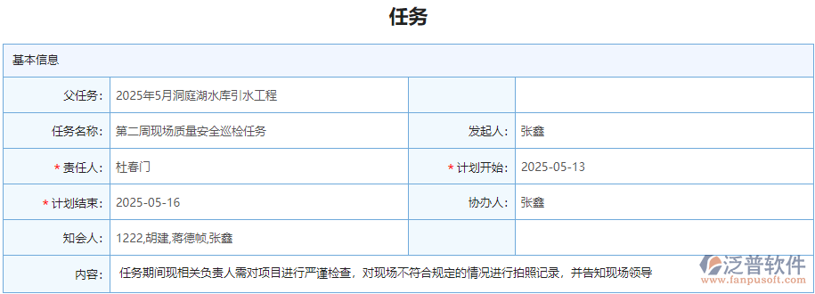 7.1發(fā)布任務.png