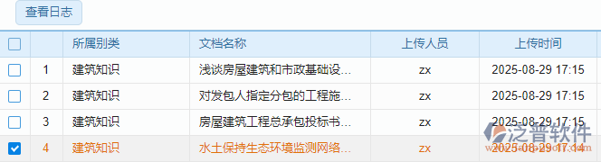 施工準備2.png
