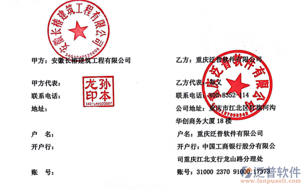 安徽長椿建筑工程有限公司簽約圖.png