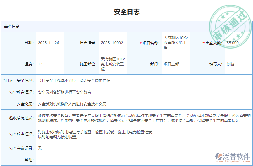 項目信息6.png