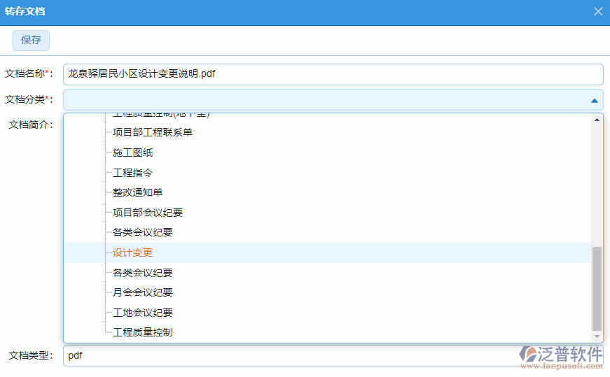 文件轉存.png