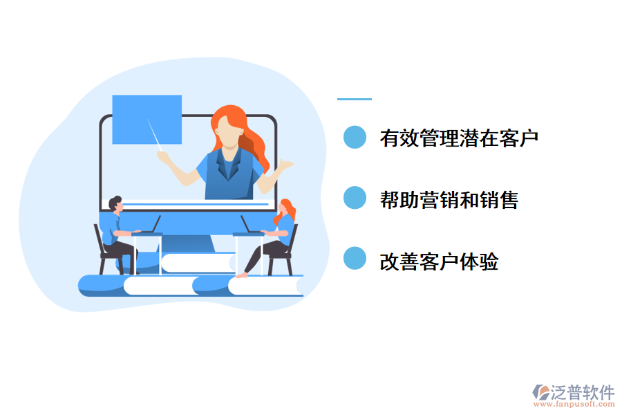 泛普軟件<a href=http://www.alistair-chisholm.com/crm/ target=_blank class=infotextkey>CRM</a>軟件對(duì)金融行業(yè)的好處