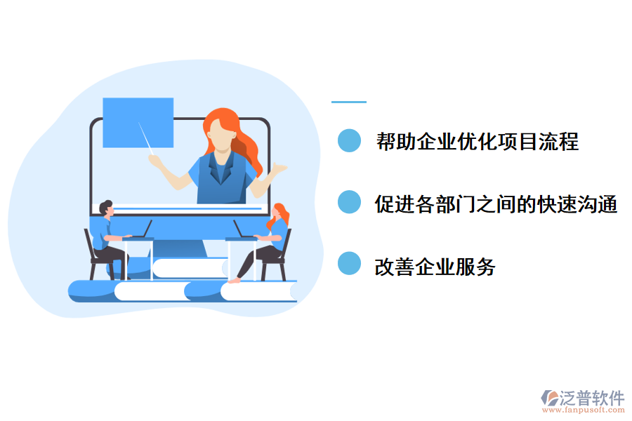 泛普軟件<a href=http://www.alistair-chisholm.com/xm/ target=_blank class=infotextkey>項目管理軟件</a>對研發(fā)管理的好處