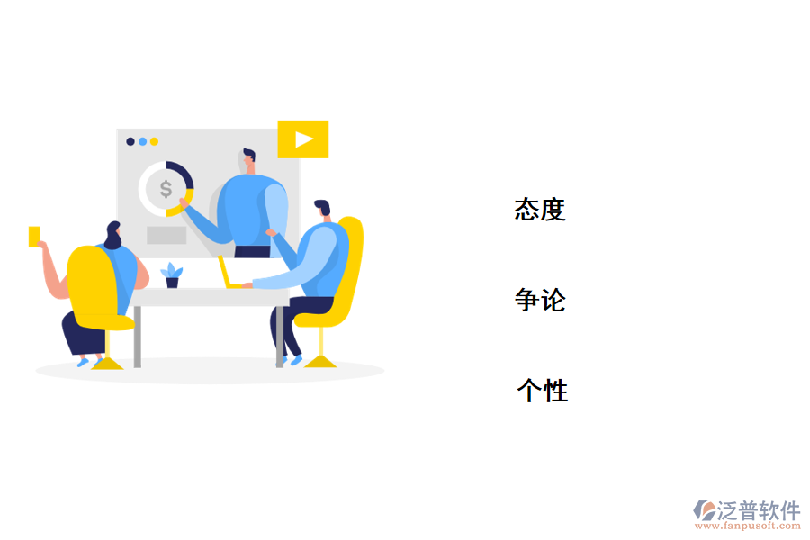 應對項目沖突