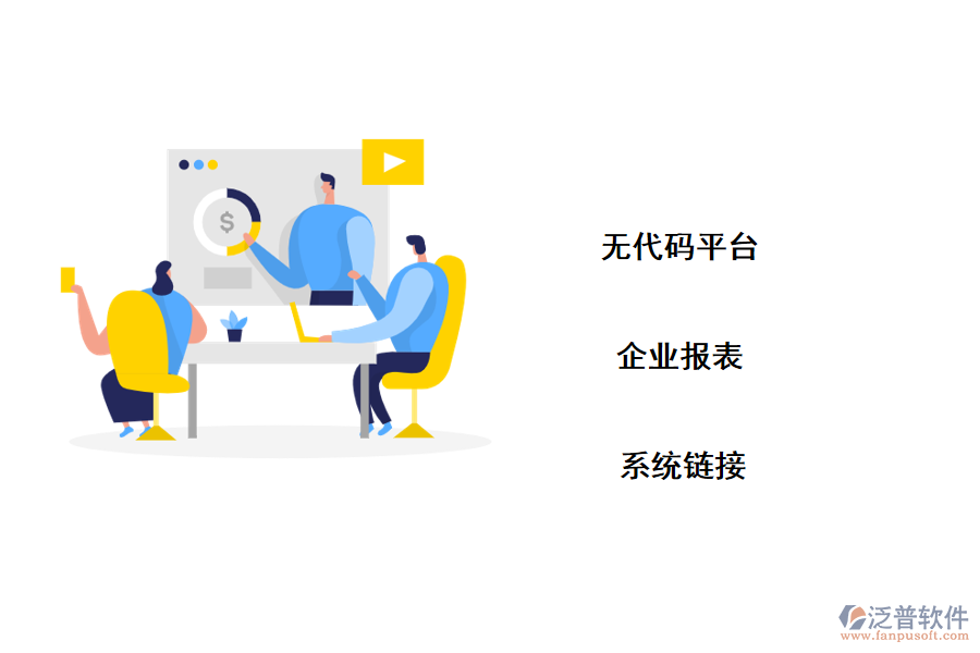 實現(xiàn)ERP、OA、CRM關(guān)聯(lián)