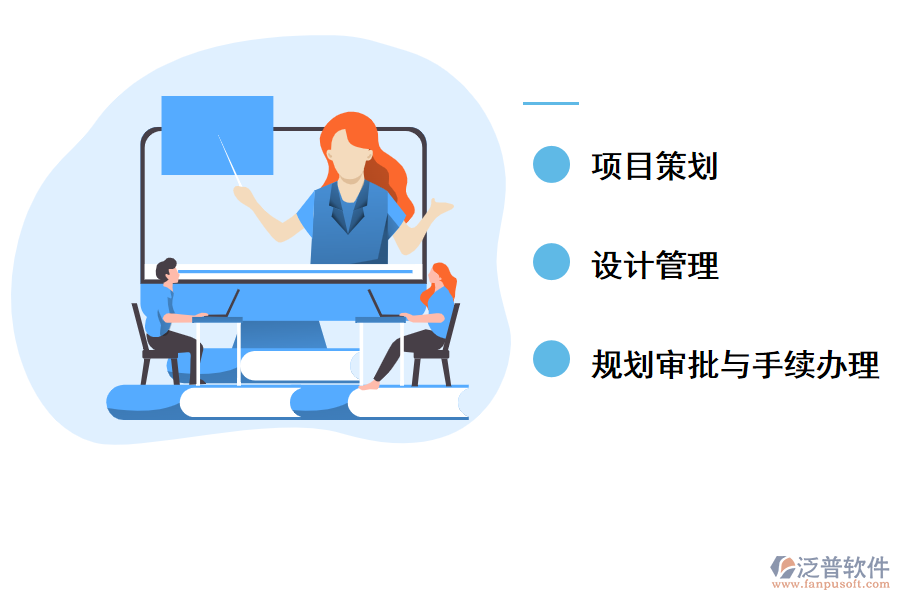 建設(shè)方工程項目管理的主要內(nèi)容