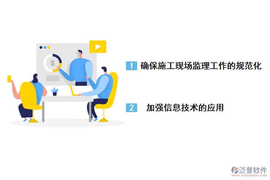 項目建設量化管理的對策