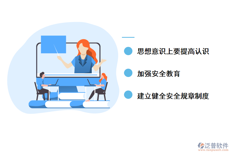 針對上述問題，在項目管理的實施中我們就要做到