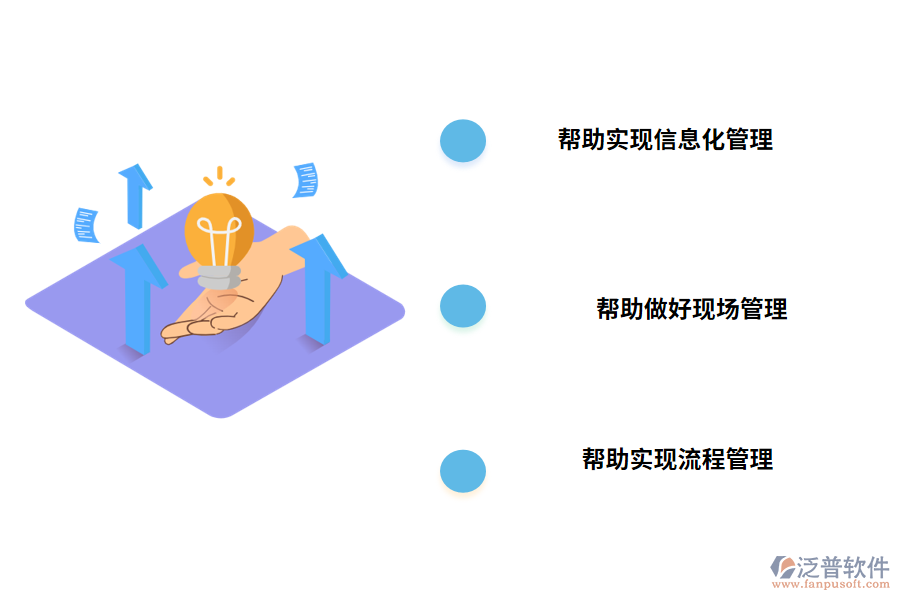 泛普軟件精裝修工程<a href=http://www.alistair-chisholm.com/xm/cl/ target=_blank class=infotextkey>材料管理軟件</a>帶來的好處