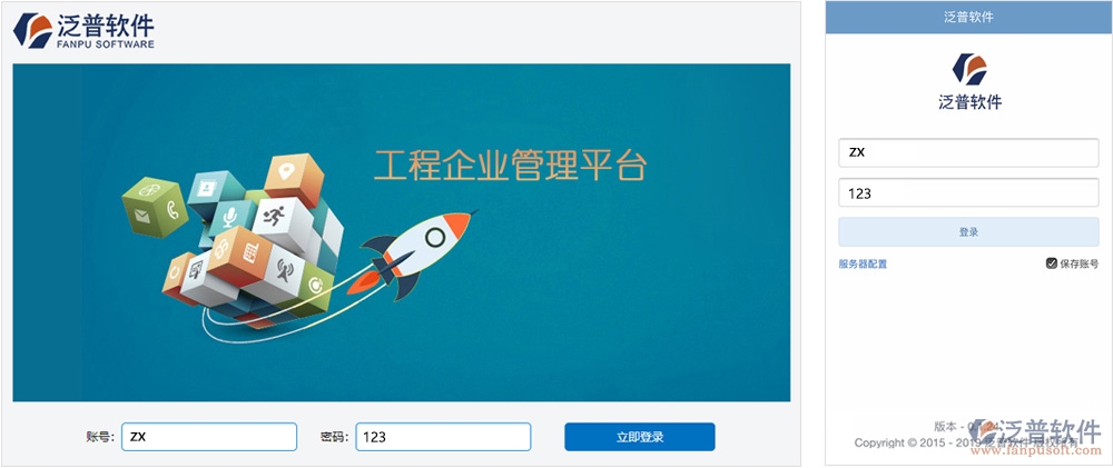網頁端試用