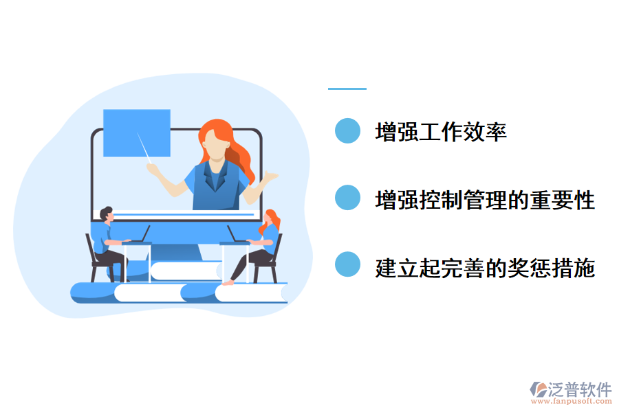 軟件項目管理中的進度控制措施