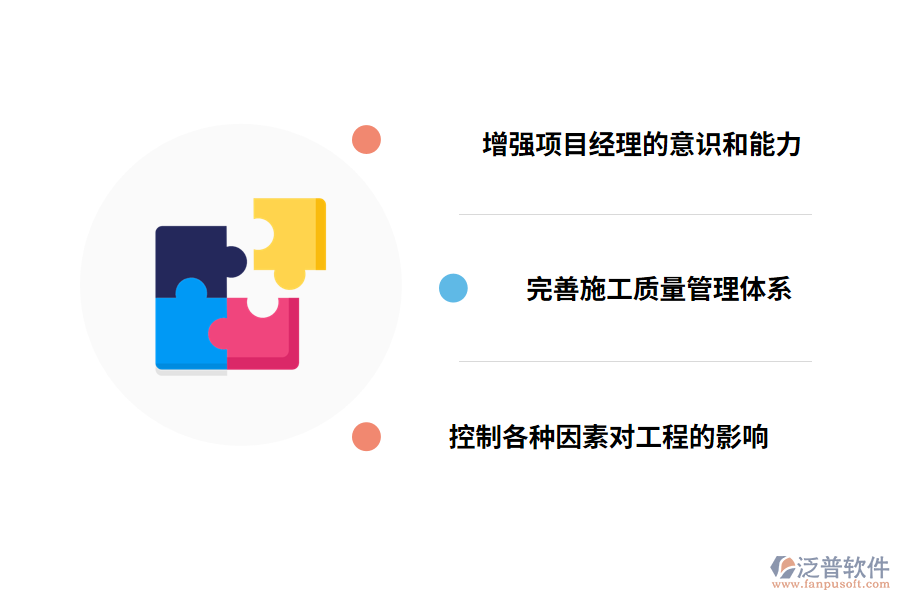 優(yōu)化北京市政工程建設管理的有效措施