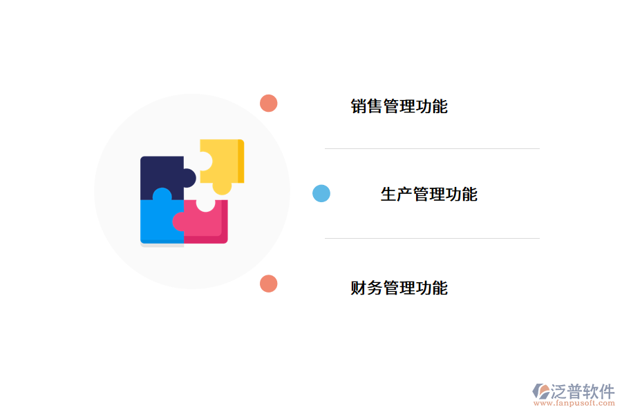 機械企業(yè)為什么需要erp系統?.png