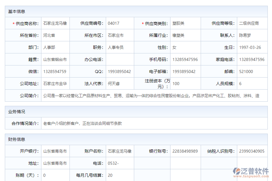 為什么需要采購(gòu)合同匯總管理系統(tǒng)