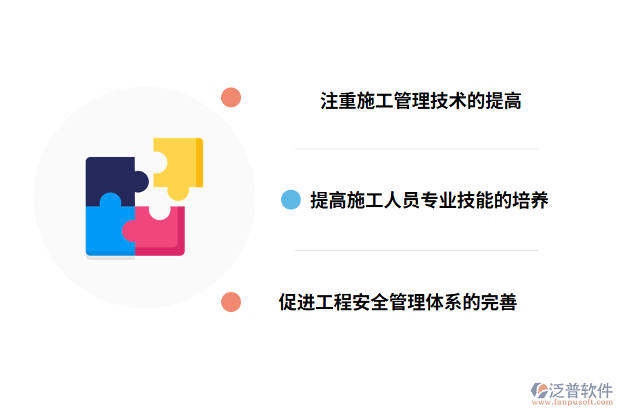 光伏管理的有效對(duì)策