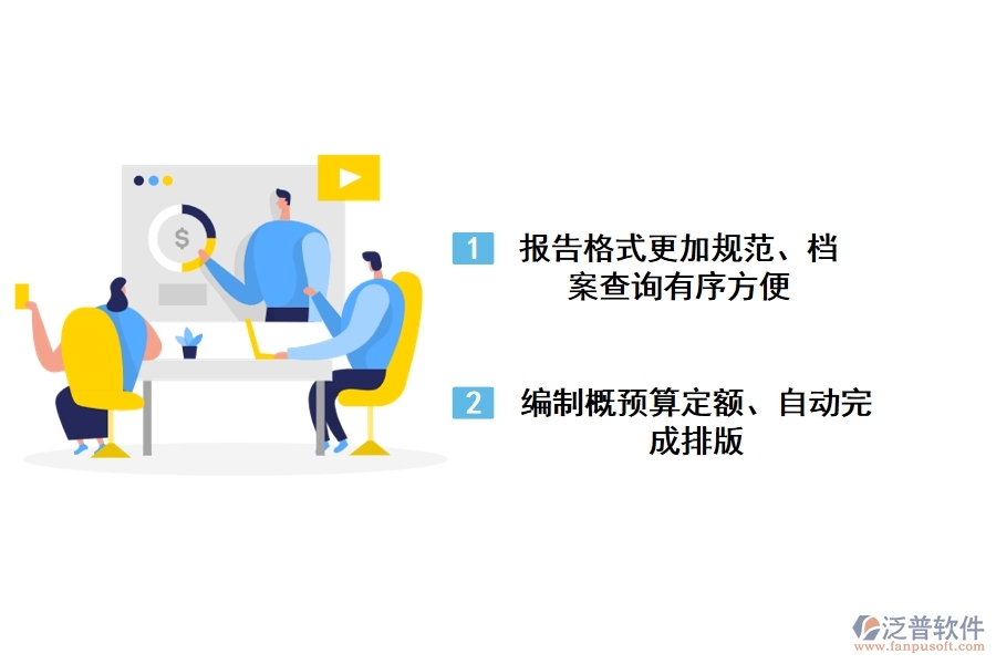 工程計(jì)量計(jì)價(jià)軟件的優(yōu)勢是什么
