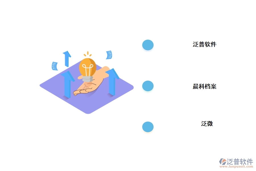 工程建設檔案信息管理推薦軟件