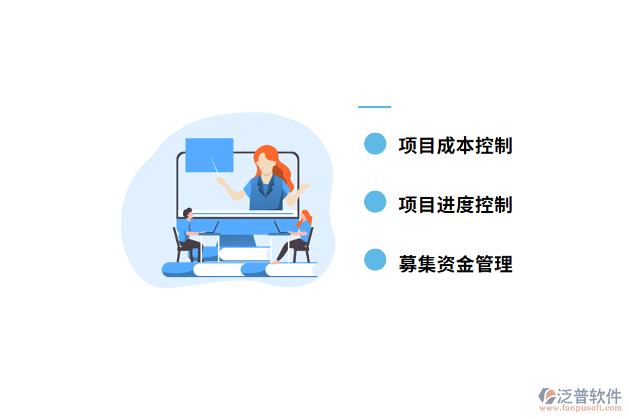 項(xiàng)目工程管理軟件要求