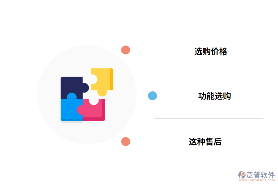 車間生產管理軟件怎么選?
