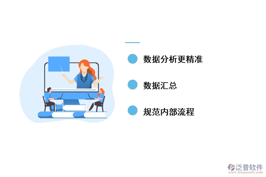 家裝客戶使用的工程erp管理軟件有什么優(yōu)勢(shì)