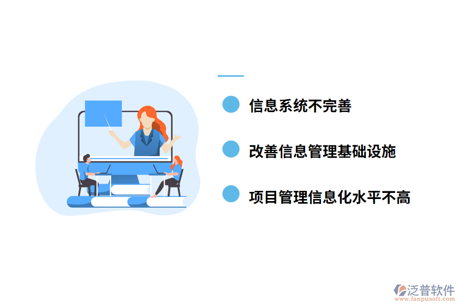 信息化背景下我國建設工程項目管理的現狀